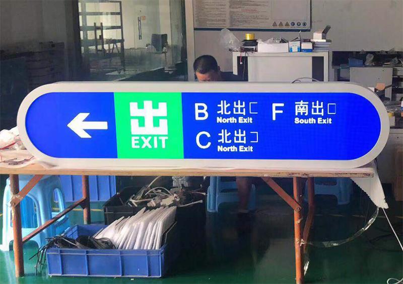 恒彩光電與北京地鐵8號線南延線環(huán)球影城站簽約LED導向屏項目