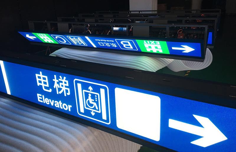 北京地鐵8號線南延線LED導向屏第一批貨順利發(fā)出
