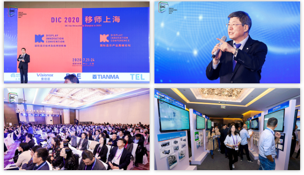 未來顯示看中國，2020年全球顯示產(chǎn)業(yè)首發(fā)展會(huì) DIC EXPO顯示展