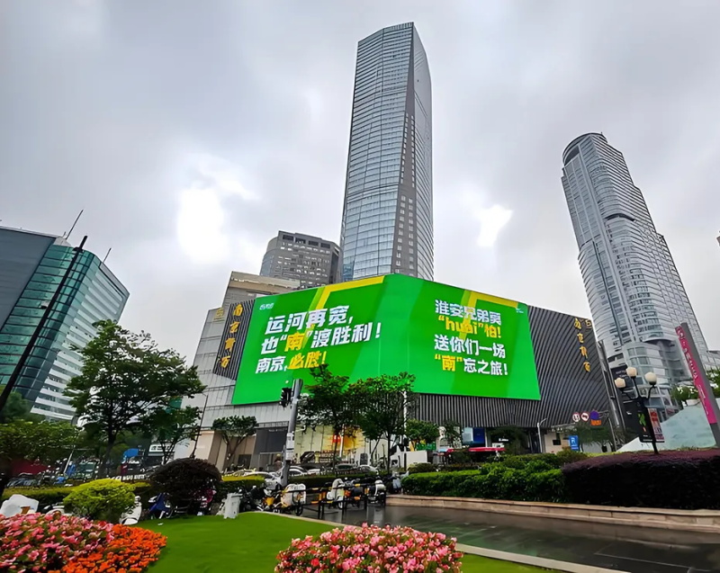 蘇超LED顯示屏秀場(chǎng)