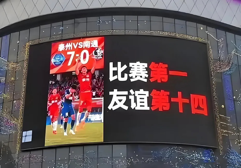 蘇超LED顯示屏秀場(chǎng)