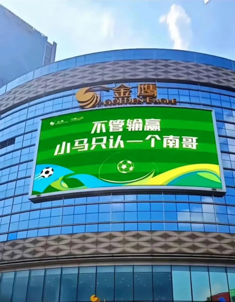 蘇超LED顯示屏秀場(chǎng)