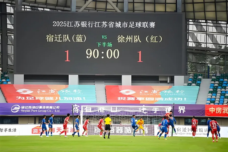 蘇超LED顯示屏秀場(chǎng)