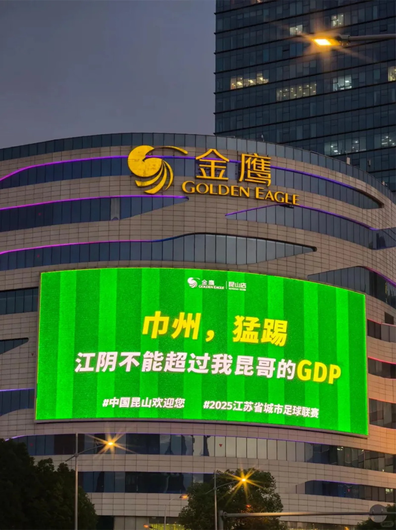 蘇超LED顯示屏秀場(chǎng)