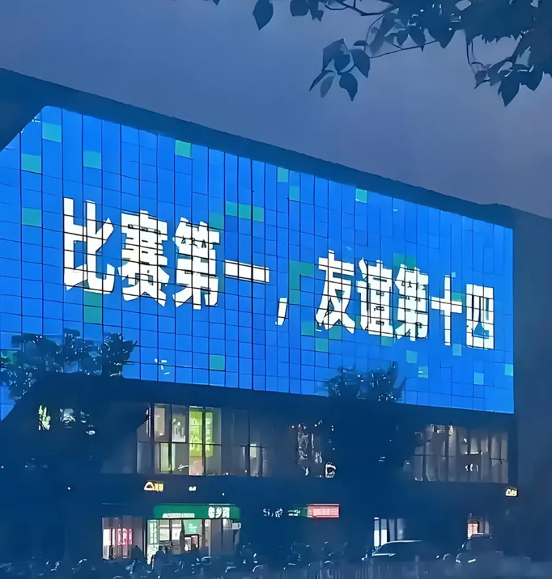 蘇超LED顯示屏秀場(chǎng)