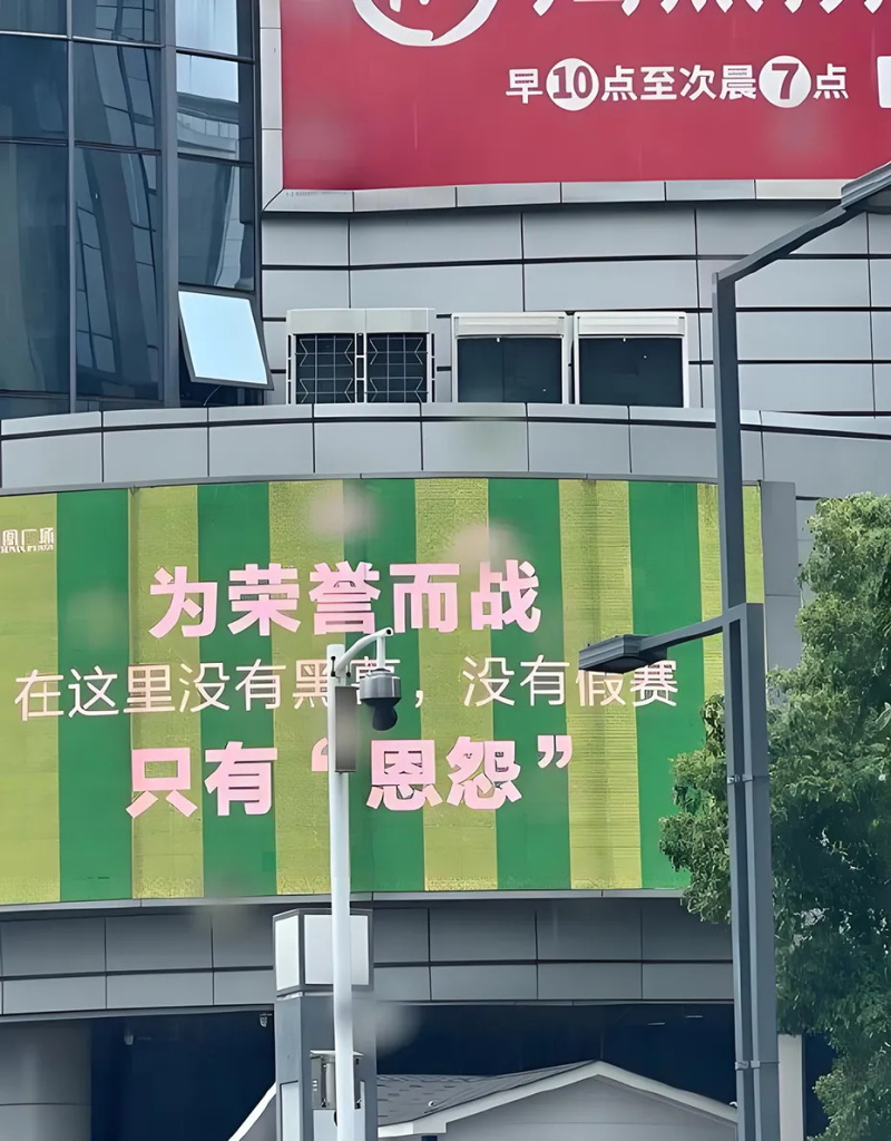 蘇超LED顯示屏秀場(chǎng)